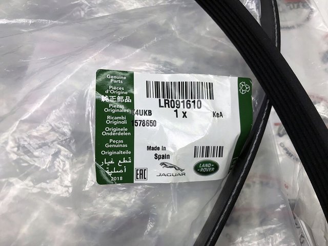 Купити LR091610 Land Rover 