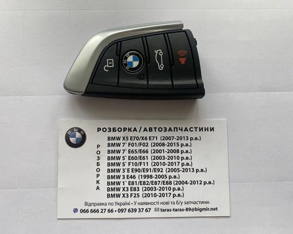 Купити 66128717501 BMW 
