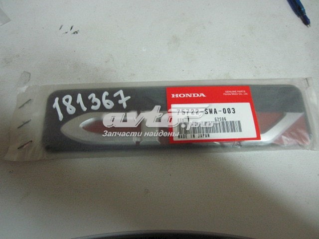Купити 75722T0A003 Honda 