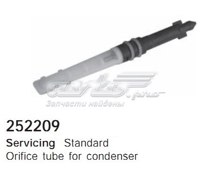  Cargo 252209 ціна, від 7.12 USD