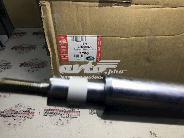  Land Rover LR070929 ціна, від 525.81 USD