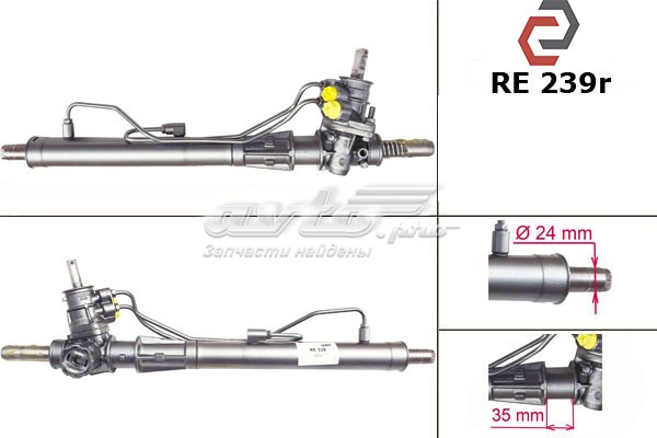 Кермова рейка MSG RE239R