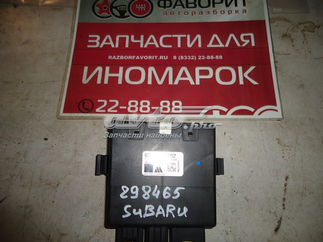  Subaru 63350AL002 ціна, від 29.24 USD