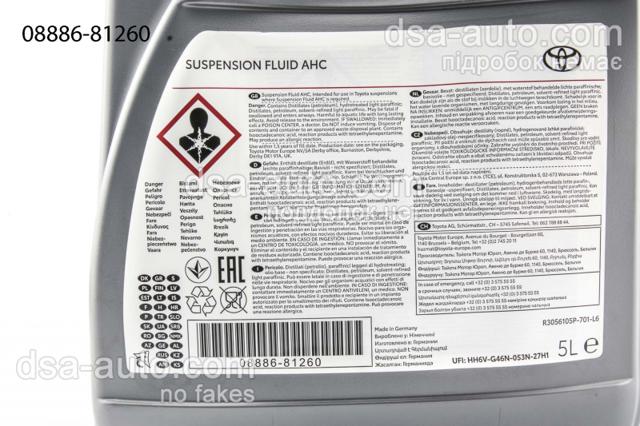 0888681260 Toyota Масло підвіски