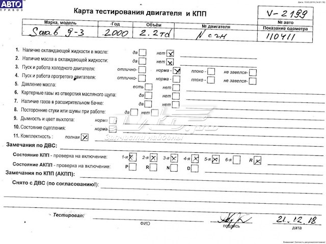 Двигун D223L General Motors
