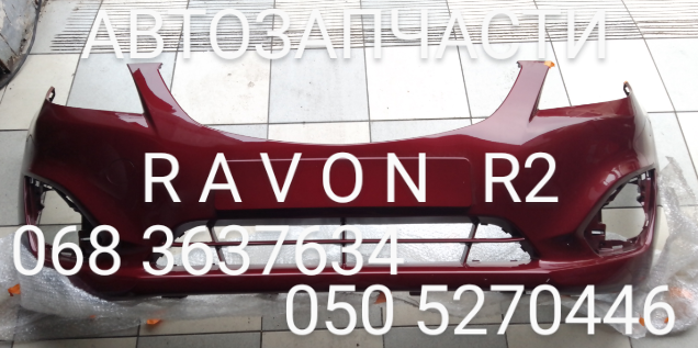 Бампер на авто General Motors 42441578 ціна, від 157.48 USD