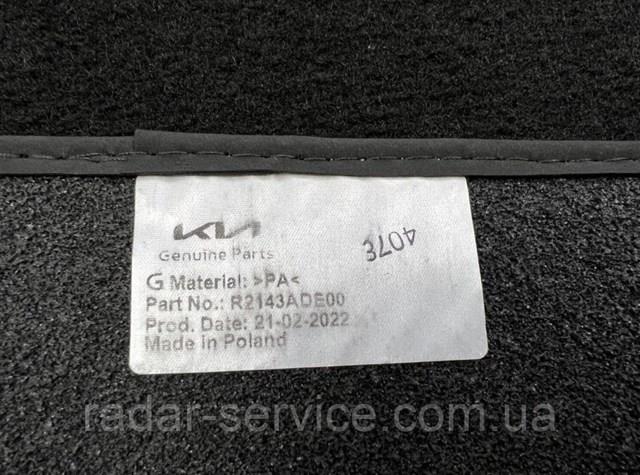 Купити R2143ADE00 Hyundai/Kia 