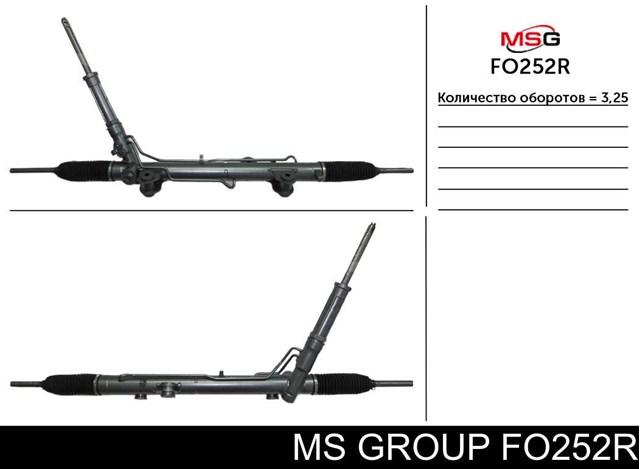 Рульова рейка 2GS2667 GS