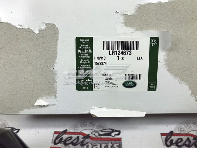 LR124673 Land Rover Граната зовнішня