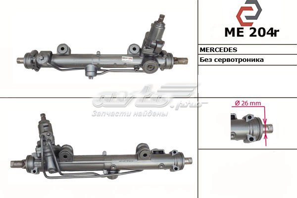 Кермова рейка MSG ME204R