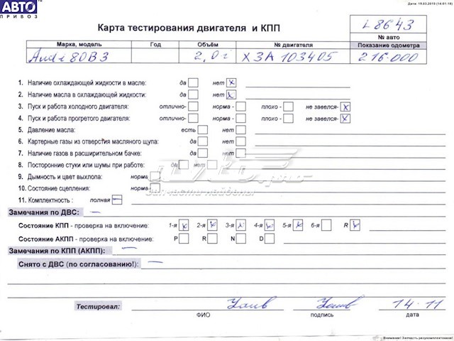 Двигун 3A VAG