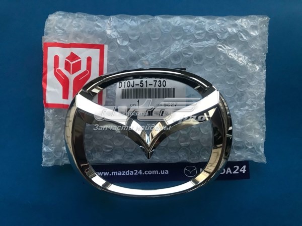 D10J51730 Mazda Емблема решітки радіатора