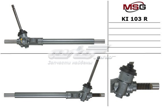 Кермова рейка MSG KI103R