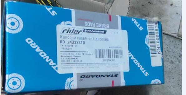 Купити RD24332STD Rider Колодки гальмівні передні, дискові