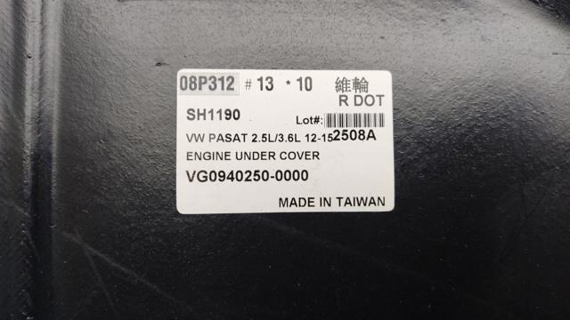 Захист двигуна PVW60027A Signeda