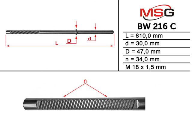 Вал/шток рульової рейки MSG BW216C ціна, від 106.66 USD