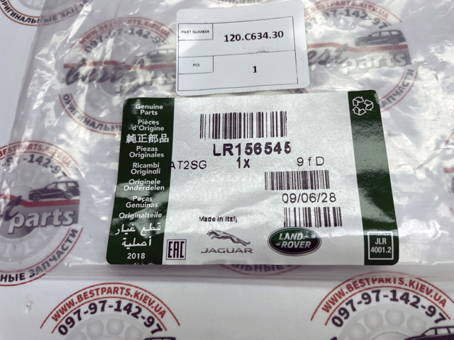 Купити LR156545 Land Rover 