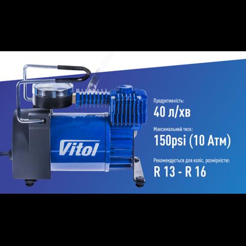Купити K50 Vitol Пристосування для накачування шин