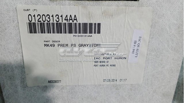  Chrysler 1RU43HDAAA ціна, від 62.08 USD