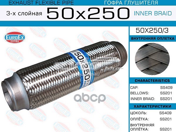 50X2503 Euroex 