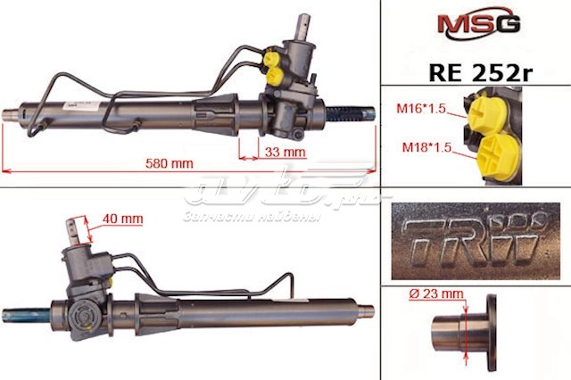 Управління рульове в зборі MSG Rebuilding RE252R ціна, від 201.75 USD