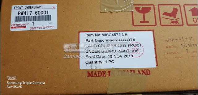 PW41760001 Toyota Переднє ікло бампера