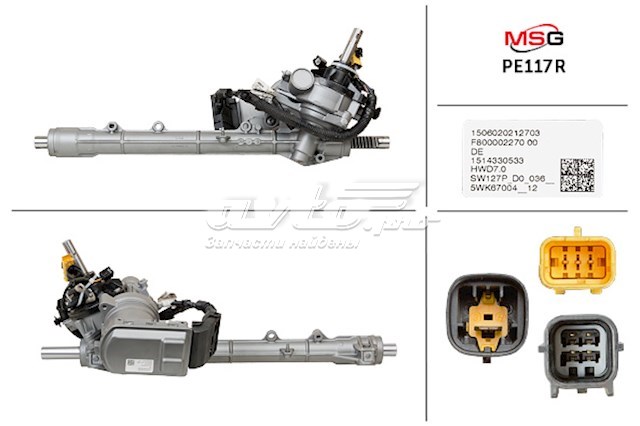 Рульова рейка 1638538280 Peugeot/Citroen