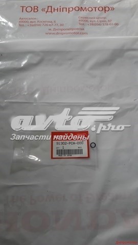 Купити JF46540 Stone Кільце форсунки