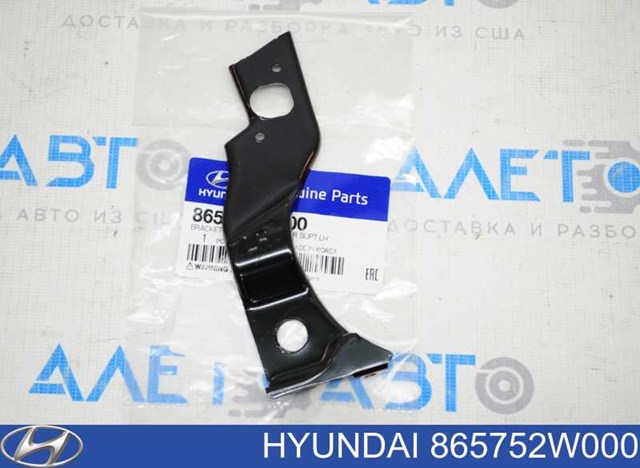 Кронштейн кріплення бампера переднього лівий Hyundai/Kia 865752W000