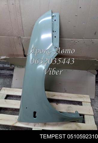 Крило переднє праве Tempest 0510592310 ціна, від 44.03 USD