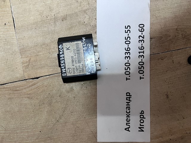  Mazda EH1567890B ціна, від 19.00 USD