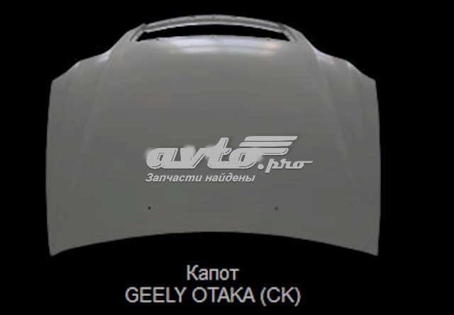  Капот Geely CK 1