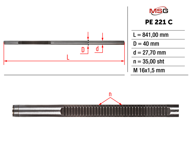 Купити PE221C MSG Вал/шток рульової рейки