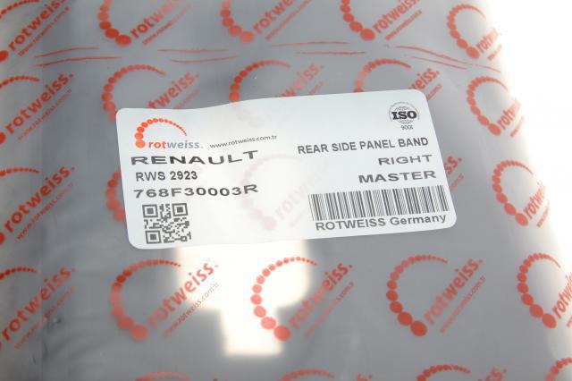 Накладка заднього правого крила Rotweiss RWS2923