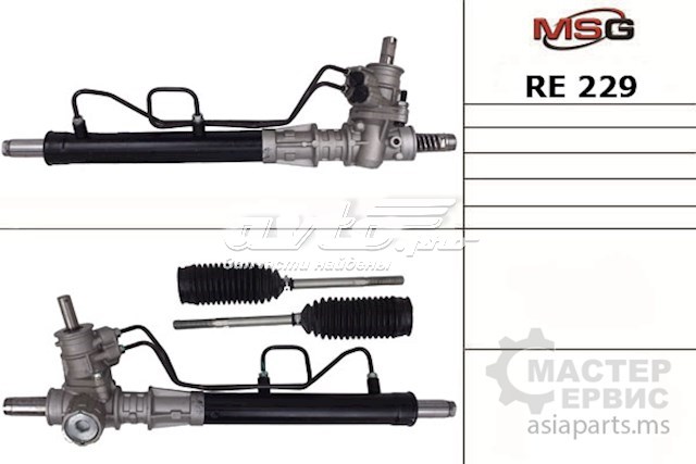 Купити RE229 MSG Рульова рейка