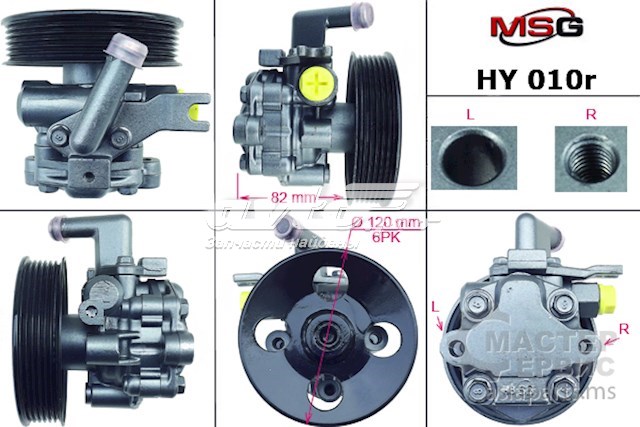 HY010R MSG Насос гідропідсилювача