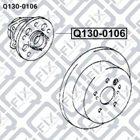 Задня маточина Q1300106 Q-fix