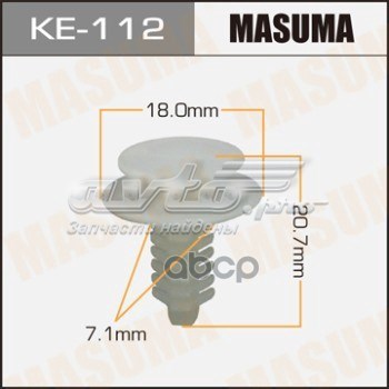 KE112 Masuma Пістон (кліп) кріплення обшивки дверей