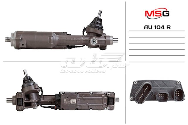 Управління рульове в зборі MSG AU104R ціна, від 971.50 USD