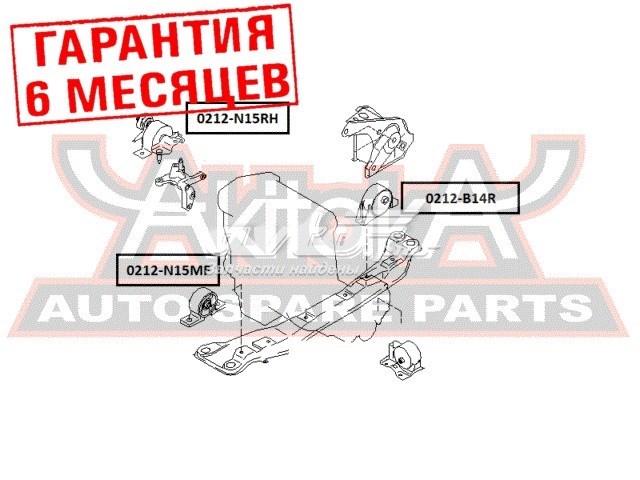 Подушка (опора) двигуна, передня Akitaka 0212N15MF ціна, від 3.22 USD