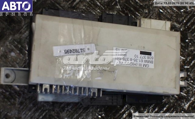 Купити 61358376641 BMW 