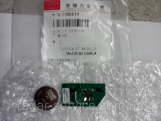 H137900011 Chery 