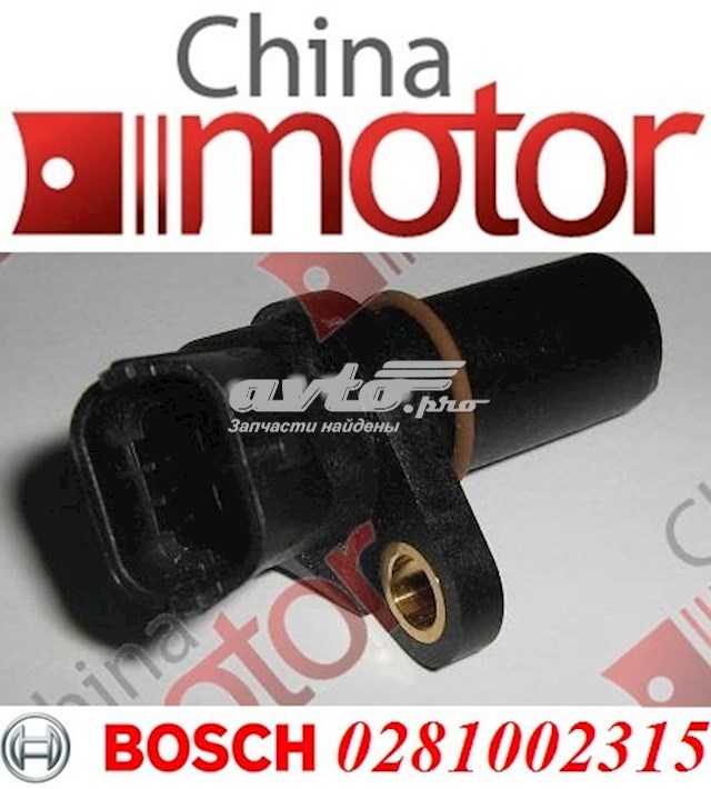 281002315 Bosch ДПКВ
