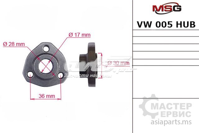  VW005HUB MSG