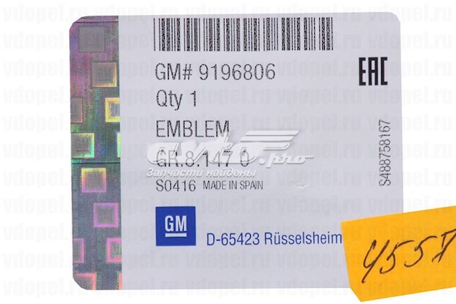 Купити 9196806 General Motors 
