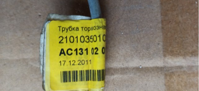  DK 21013501085 ціна, від 0.79 USD