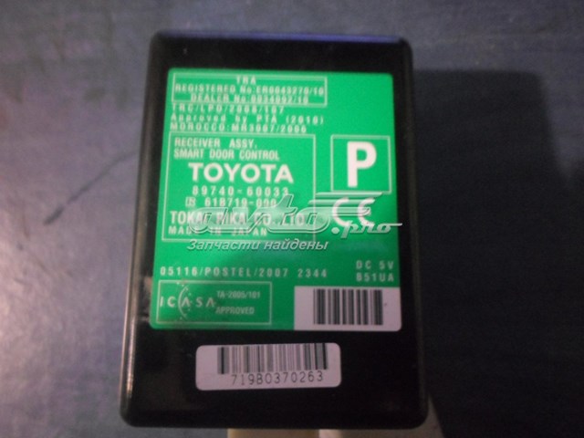 Купити 8974060033 Toyota 