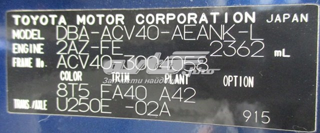 АКПП в зборі (автоматична коробка передач) 3050033460 Toyota