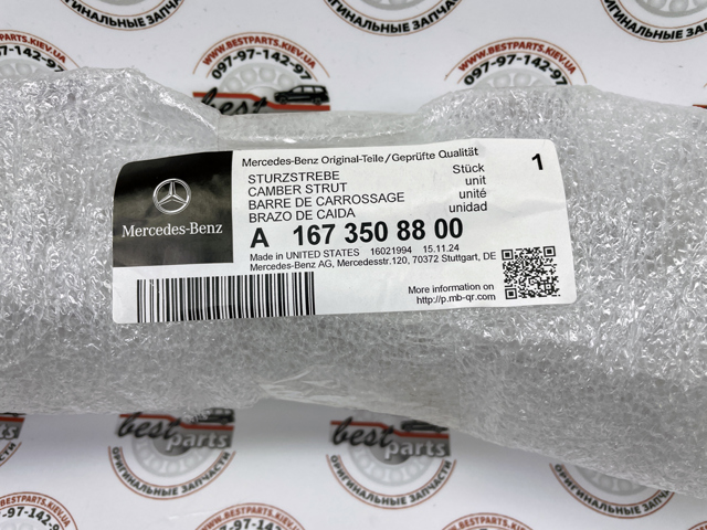  Mercedes A1673508800 ціна, від 55.58 USD