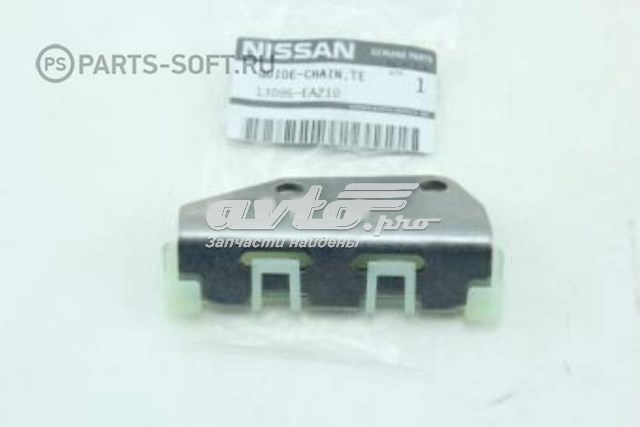 Купити 13085EA210 Nissan/Infiniti Заспокоювач ланцюга ГРМ